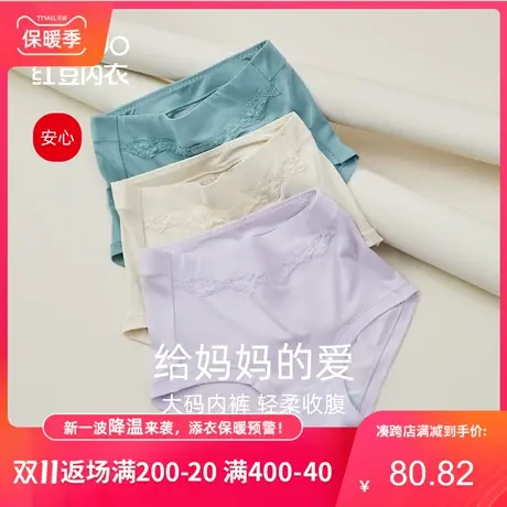 红豆女士高腰内裤莫代尔抗菌裆蕾丝大码收腹短裤薄款妈妈三角裤商品大图