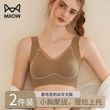 猫人无痕内衣女聚拢小胸秋冬收副乳防下垂提拉上托调整美背文胸罩图片