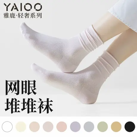 雅鹿袜子女2025春季网眼夏薄款中筒袜纯棉抗菌消臭松口卷边月子袜图片
