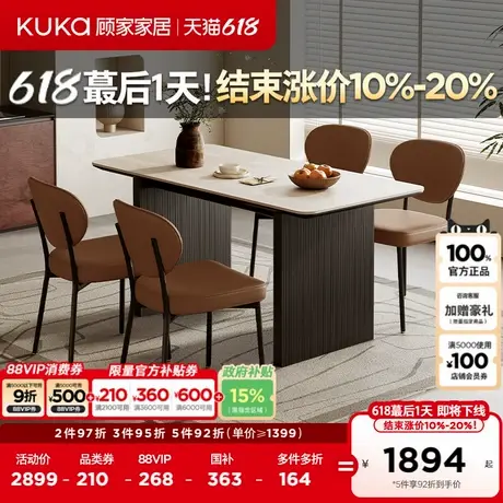 顾家家居法式复古小户型岩板方形餐桌餐厅家用家具DS7155T图片