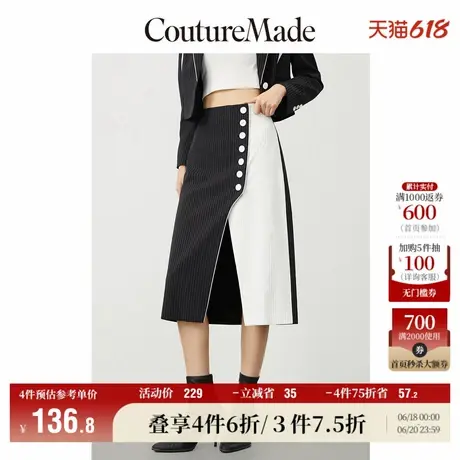 CoutureMade奥莱半身裙夏季新款拼色条纹开叉女for veromoda流行图片