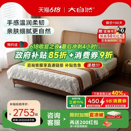 【S81】大自然头层牛皮床1米8主卧软包皮艺双人复古婚床意式官方图片