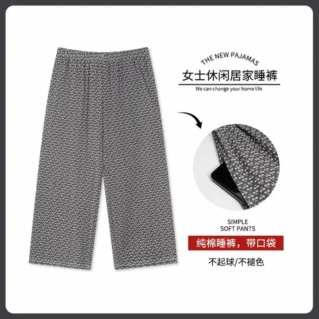浪莎夏季睡裤女七分裤薄款梭织纯棉休闲可外穿女士全棉家居裤图片