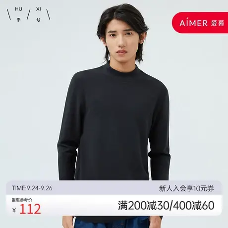 爱慕旗下乎兮氨基酸抗静电男士保暖上衣打底衣轻柔立领加厚打底衫图片