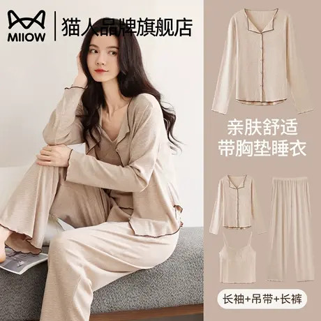猫人莫代尔女士睡衣春秋季2025新款吊带三件套高级感家居服带胸垫图片