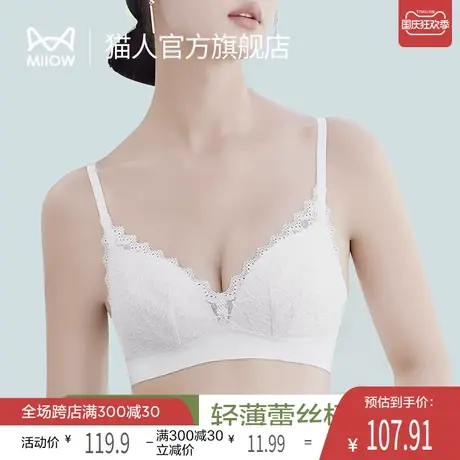 猫人内衣女夏天薄款大胸显小聚拢防下垂胸罩蕾丝性感美背文胸G1图片