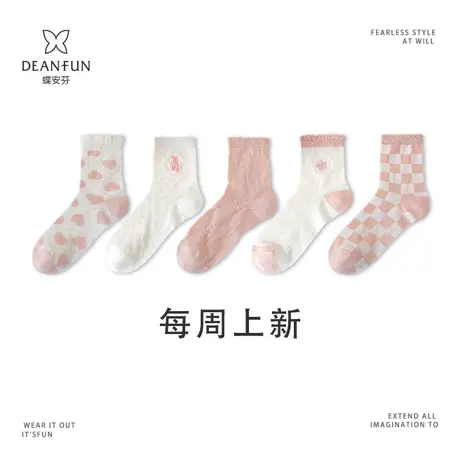 Deanfun/蝶安芬仿绢丝袜子春夏超薄中筒袜女粉色系镂空浮雕女袜图片