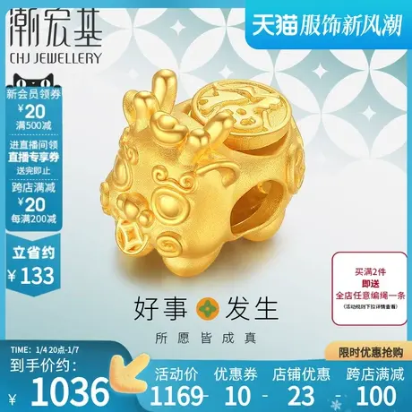 潮宏基好事发生聚财黄金串珠足金转运珠5D硬金招财貔貅图片
