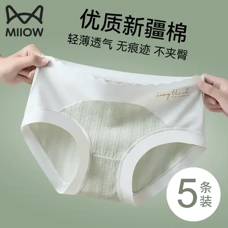 猫人内裤纯棉裆抗菌女2024新款秋冬季性感女生无痕三角裤全棉抑菌图片