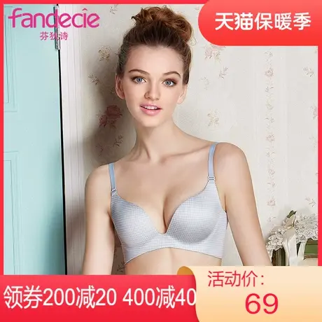 Outlets芬狄诗内衣光面无痕一片式宽侧收调整舒适AB厚C杯薄文胸图片