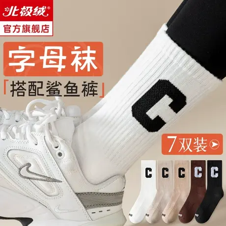 诸暨袜子女士冬季中筒袜2023新款秋纯棉毛巾底配鲨鱼裤的运动长袜图片