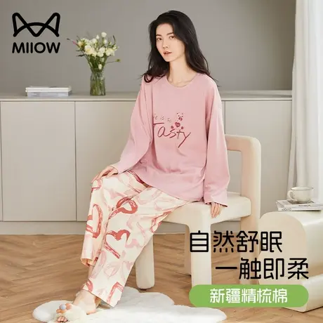 猫人女士睡衣女款春秋款2023新款长袖纯棉简约大码家居服套装秋冬图片
