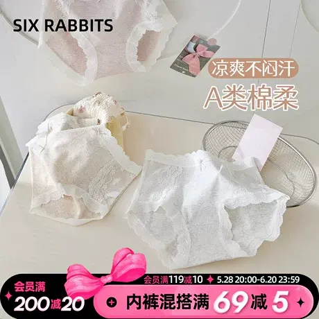 六只兔子A类棉内衣女7A抑菌底裆亲肤透气蕾丝边全包臀少女三角裤图片