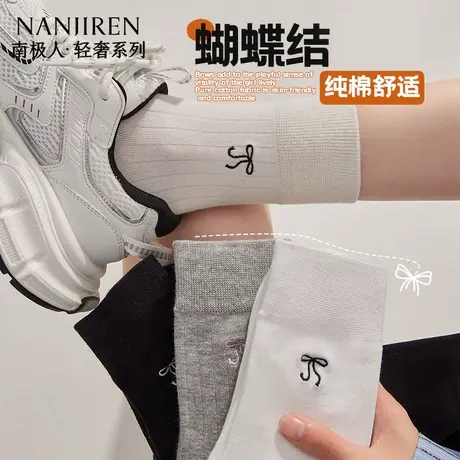 南极人无骨袜子女纯棉防臭吸汗中筒袜夏季透气女款月子堆堆袜PB图片