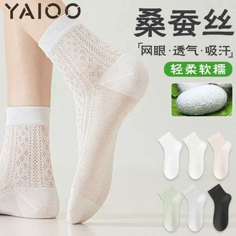 雅鹿袜子女中筒袜夏季薄款2025新款爆款芭蕾风夏天网眼透气女短袜图片
