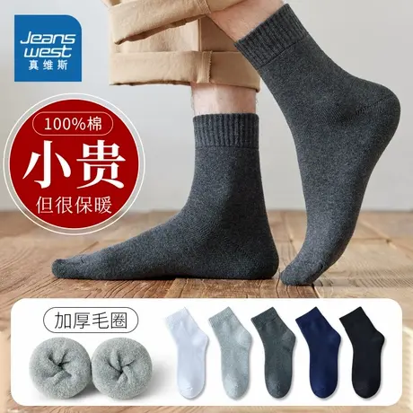 YM【5双装】真维斯男装纯棉中筒袜 男款中袜休闲纯色厚款保暖袜子图片