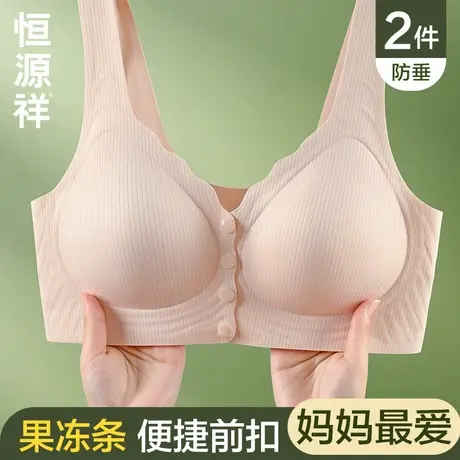 恒源祥妈妈内衣文胸中年妇女薄款无钢圈聚拢收副乳前扣文胸背心式图片