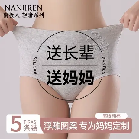 南极人2025内裤女士7A纯棉抗菌裆透气高腰收腹提臀新款短裤三角裤图片