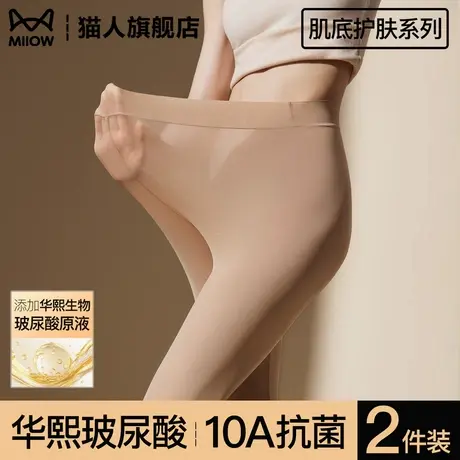 猫人超薄肌底裤女士2025新款内穿隐形无痕紧身秋裤秋冬打底保暖裤图片