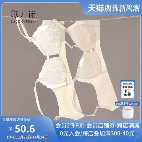 歌力诺白色内衣女蕾丝抹胸聚拢法式美背心夏季薄款大胸显小文胸罩图片