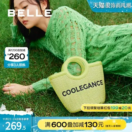 百丽包包女出游编织包小众菜篮子单肩包斜挎包手提包X9116BX3图片