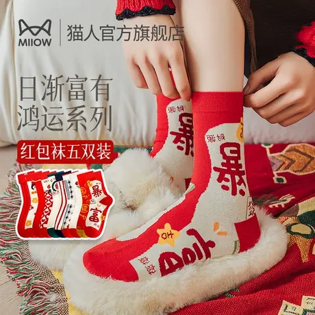猫人红袜子女款中筒袜冬季棉袜新年红色袜子女士长筒本命年袜子Z3图片