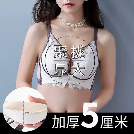 加厚内衣女小胸聚拢超厚5cm无痕文胸显大平胸专用不空杯文胸胸罩图片