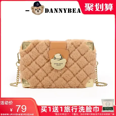 丹尼熊毛绒斜挎包女包新品盒子框包宴会时尚百搭棕色DKB1825032图片