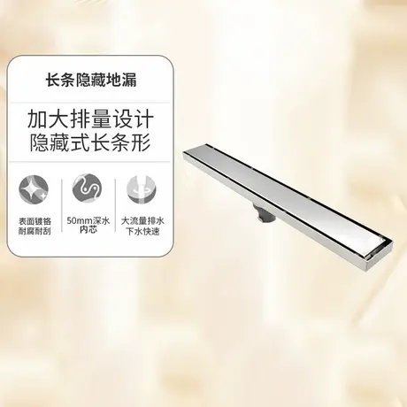 科勒地漏淋浴房条型卫生间加厚加长条形浴室防臭地漏75423T图片