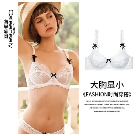 女士白色大胸显小文胸法式超薄透气夏季蕾丝聚拢小胸薄款内衣套装图片