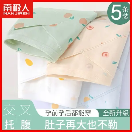 无痕孕中晚期内裤女纯棉抗菌裆舒适孕妇专用女士V型托腹三角裤DF图片
