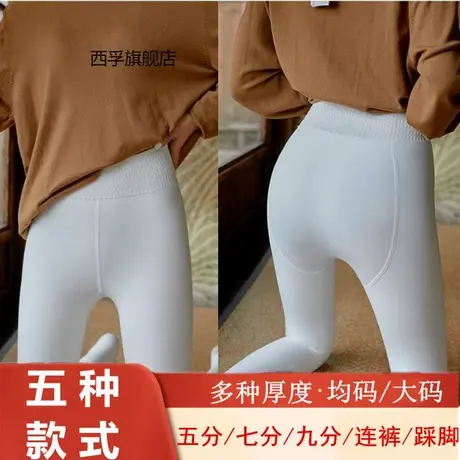 秋冬款日系白色加绒打底裤女外穿连裤袜奶白丝袜打底袜学生舞蹈袜图片