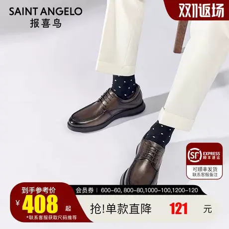 报喜鸟2023秋季新款男士正装皮鞋小牛皮复古超轻底商务通勤男鞋图片
