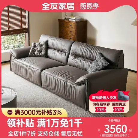 全友家居意式极简布艺沙发客厅小户型大象耳朵科技布沙发111031TJ图片
