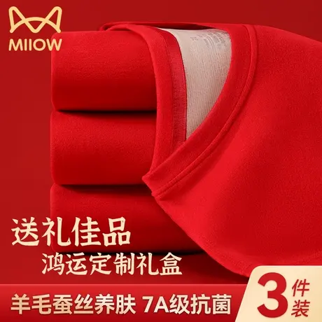 猫人大红色本命年保暖内衣女2025年蛇年结婚羊毛蚕丝秋衣秋裤套装图片