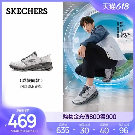 【成毅同款】Skechers斯凯奇气泡鞋闪穿鞋男一脚蹬跑鞋软底网面鞋图片
