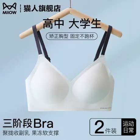 猫人少女内衣高中大学生青春发育期三阶段运动防震无痕美背文胸罩图片