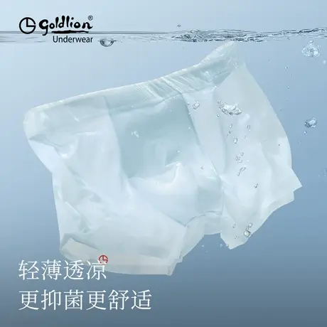 金利来内裤男冰丝无痕平角裤7A抗菌透气四角裤春夏季薄款短裤头图片