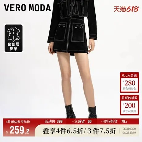 Vero Moda奥莱半身裙夏季新款猪剖层革A字高腰优雅皮裙短裙流行图片
