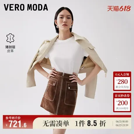 Vero Moda奥莱半身裙2025夏季新商场同款高街时髦高腰拉链A字皮裙图片