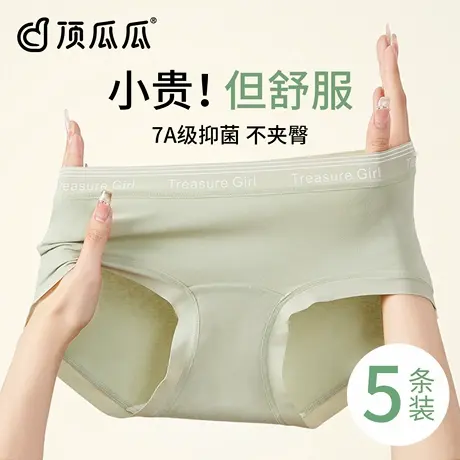 顶瓜瓜纯棉内裤女款2025新款全棉抗菌加长裆透气少女生三角短裤头图片