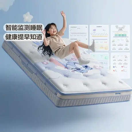 全友家居儿童智能床垫多功能监测睡眠A类母婴面料可拆洗单人床垫图片