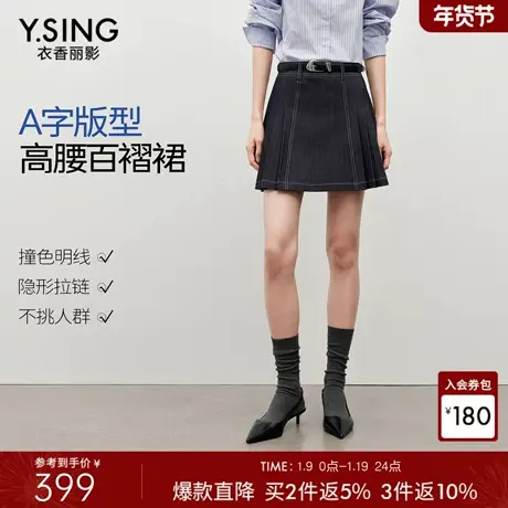 衣香丽影高腰仿牛仔百褶半身裙女2026春装新款气质显瘦撞色短裙子图片