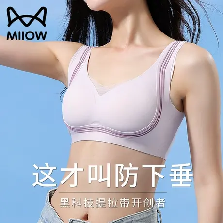 猫人无痕内衣女小胸聚拢收副乳上托防下垂软支撑无钢圈文胸夏天图片