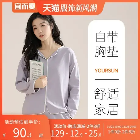 宜而爽自带胸垫纯棉宽松睡衣透气女士全棉圆领长袖长裤家居服套装商品大图