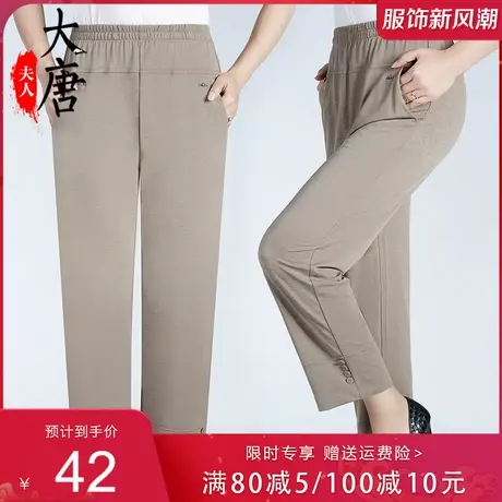中老年妈妈春夏款直筒裤子女奶奶休闲长裤薄款老人加肥加大码宽松商品大图