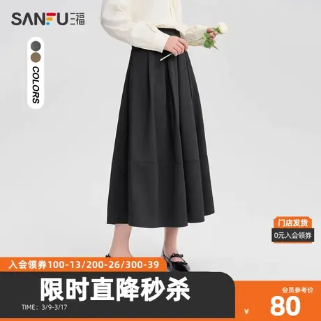 三福长裙2023秋简约通勤宽松压褶设计时尚伞裙女装474054图片