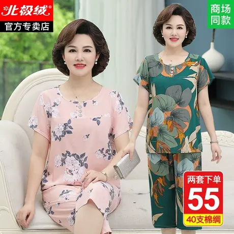 中老年妈妈棉绸夏装绵绸衣服两件套装老年老人奶奶夏季家居服女装图片