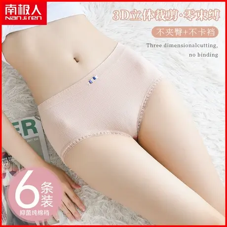 南极人女士内裤抗菌纯棉裆透气中腰甜美蕾丝少女三角短裤夏季薄款图片