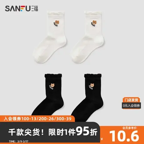三福 女短筒袜单双装 童袜系列可爱小熊刺绣精梳棉女袜子826828图片